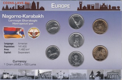 Набор Н.Карабах 2004. 7 монет. Блистер. До 20.03 22-30 - НАГОРНЫЙ КАРАБАХ - А (500)