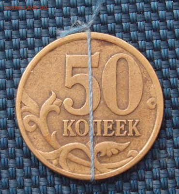 50 коп. 1997 СП поворот почти 180 гр. до 17,03 в 22,00 - P1294755.JPG