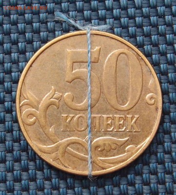 50 коп. 2015 М поворот до  17,03 в 22,00 - P1294749.JPG