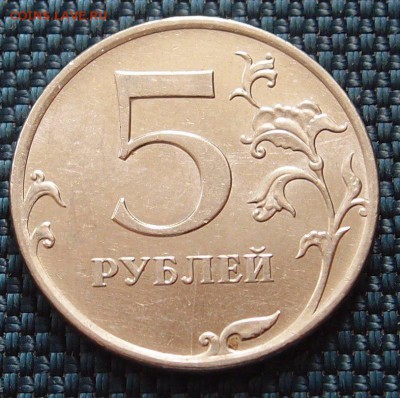 5 рублей 2011 ММД полный раскол аверса до 17.03 в 22,00 - P3126358.JPG