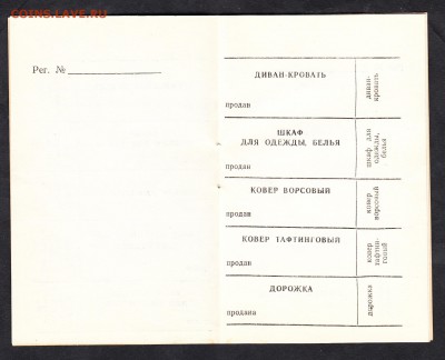 СССР лимитная книжка г пермь - 967а