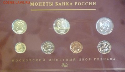 ДК Набор 2008 ММД Гознак буклет с 1 рубля 21.03 22.00 - P1290113.JPG