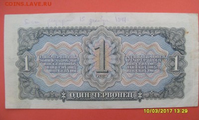 1 черв.1937г. до 18.03.17г. - SDC11223.JPG