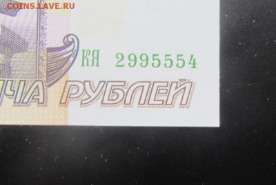 1000 руб. 1995 (2) до 19.03 - IMG_8843.JPG