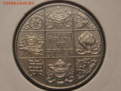 Набор Бутан 7 монет 1951-79 до 17.03.17 в 22.00 М - IMG_4885.JPG