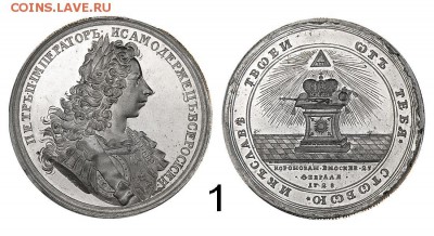 Уникальная рублевидная коронационная медаль 1728 года. - zzzzzzzzzzzzzzzzzzzzzzzmj