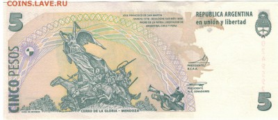 Аргентина 5 песо 1974-76 до 20.03.2017 в 22.00мск (Д436) - 1-1арг5