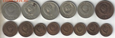Монеты СССР 1961-91гг 14шт до 17.03 22.00мск - Монеты СССР 1961-91гг 14шт №2-2