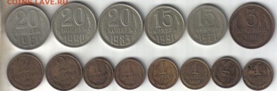 Монеты СССР 1961-91гг 14шт до 17.03 22.00мск - Монеты СССР 1961-91гг 14шт №2-1