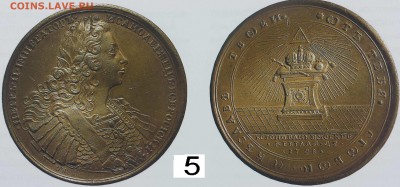 Уникальная рублевидная коронационная медаль 1728 года. - zzzzzzzzzzzzzzzzzzztgtu