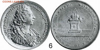Уникальная рублевидная коронационная медаль 1728 года. - zzzzzzzzzzzzzzzzzzzzzzzzznh