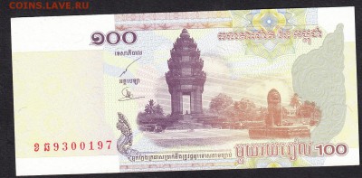 Камбоджа 2001 100р пресс - 88а