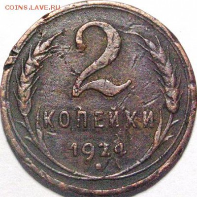 Монета НН - №4 a.JPG