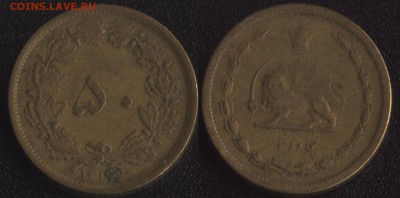 Иран 50 динар 1937 до 22:00мск 22.03.17 - Иран 50 динар 1937 =140.JPG