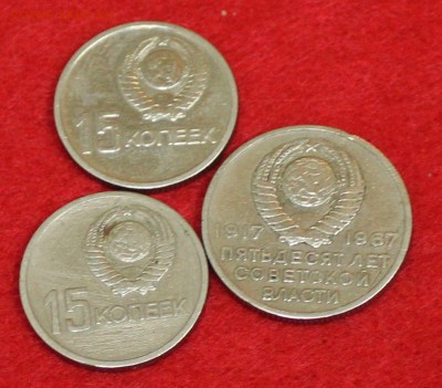 1967 год 15 копеек  (2 штуки) и 20 копеек) - 152015 1