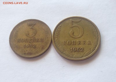 3 и 5 копеек 1962г. до 23.03.17г. - 3-5-62