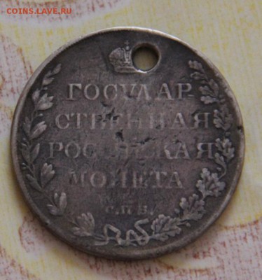 1 руб.1809(отверстие) - 10009875_00000225