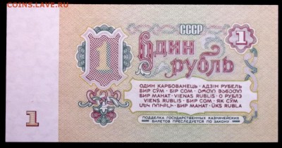 1 рубль 1961 Бл  (UNC пресс) до 24,03 в 22:30 - DSCF8531.JPG