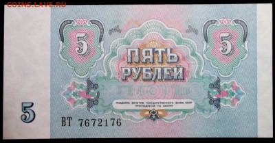 5 рублей 1991 ВТ  ( UNC пресс) до 24,03 в 22:30 - DSCF8543.JPG