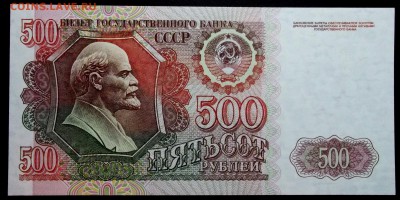 500 рублей 1992 ВЧ ( UNC пресс) до 24,03 в 22:30 - DSCF8550.JPG