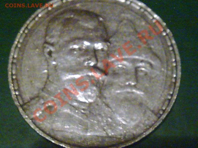 Рубль 1613-1913 серебро - ФОТО С ТЕЛ 2700 013