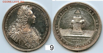 Уникальная рублевидная коронационная медаль 1728 года. - zzzzzzzzzzzzzzzzzzzzzzzzzzzzzzzzz6h.JPG