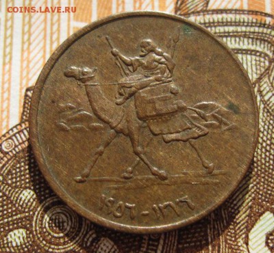 Восточные монеты на определение. - Изображение 1370