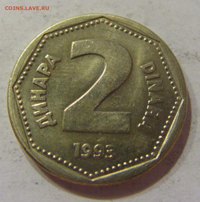 2 динара 1993 Югославия 24.03.2017 22:00 МСК - CIMG2867.JPG