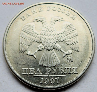 2 рубля 1997 года ММД  до 23.03 в 22.00 - 111а