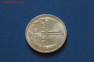 1 рубль 1967 года из набора ГБ СССР до 23.03.17 - 54.3.JPG