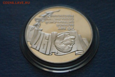 5 рублей ВОСР 1987 г. (пруф) до 23.03. - 26.JPG