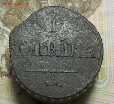 1 копейка 1831 год, 5 копеек 1835 год СМ - 1коп.1831г.1.