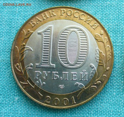 10 рублей Гагарин СПМД без обращения. Оценка - P1180716.JPG