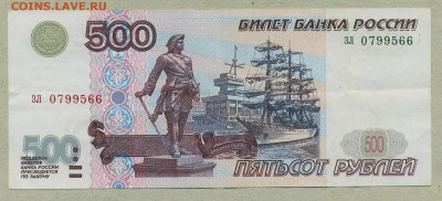 500 рублей 1997 год без модификации До 22 марта - 019