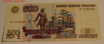 500 рублей 1997 год без модификации До 22 марта - DSC06619