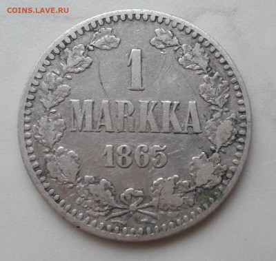 1 Марка 1865 до 20.03 - 1865 1 мапка 2