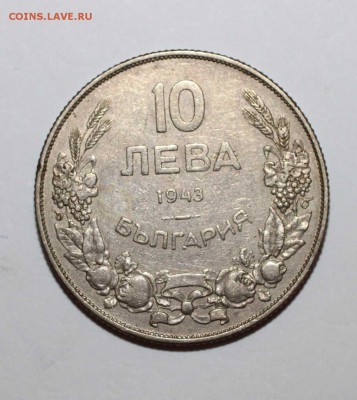Болгария, двулевки 1941 и 43 - 0006043_10-leva-1943-godina