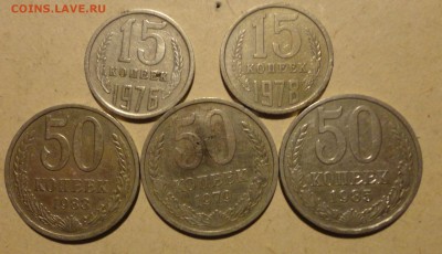 50к СССР и др. монеты - 013.JPG