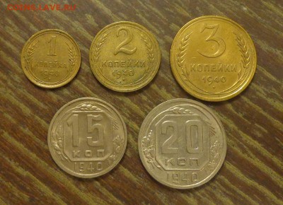 1040 год - подборка 5 хороших монет до 26.03, 22.00 - 1, 2, 3, 15, 20 1940 набор_1