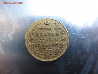 5 рублей 1818 года - IMG_0015-min.JPG
