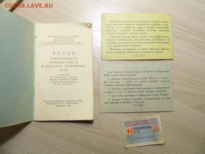 1963 год Устав и взносы Кр.Креста до 23.03.17 - P1050939.JPG