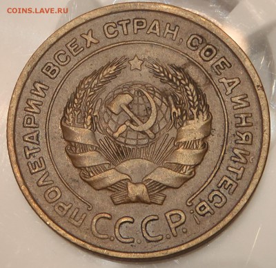 5 копеек 1935 шт.2 (1934) - P1010223.JPG