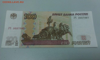 100 руб. ОПЫТНЫЕ     УЧ - 1,2,3,4,5 до 24.03.2017 - IMAG2312