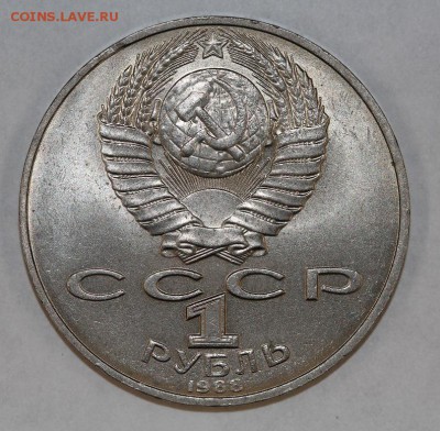 Юбилейные рубли СССР с браком (2) - IMG_0312.JPG