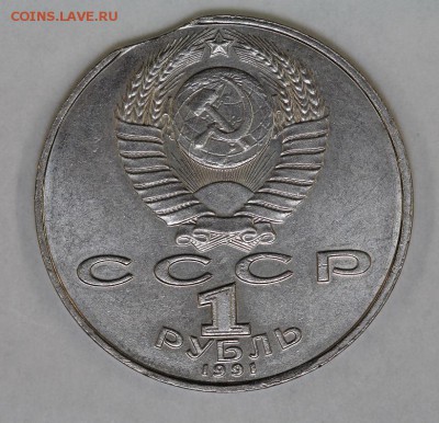 Юбилейные рубли СССР с браком (2) - IMG_0321.JPG