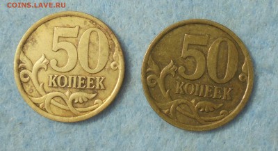 50 копеек 2003 сп, шт. 2.11, 2.12, до 25.03.2017(22:00МСК) - DSC00701.JPG