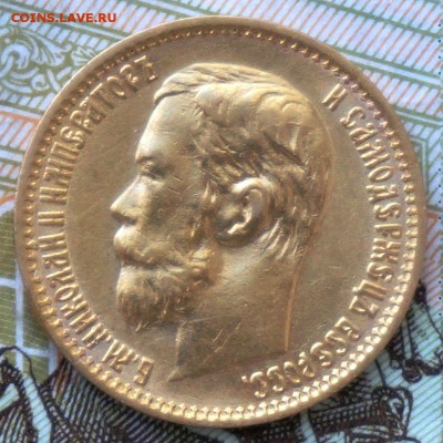 5 рублей 1898, короткий, до 24.03. 22.00 мск. - 5 рублей 1898