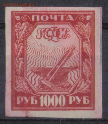 РСФСР 1921г 1000 руб Стандарт БМ ЧБК до 24.03 22.00мск - РСФСР 1921г 1000 руб Стандарт БМ ЧБК