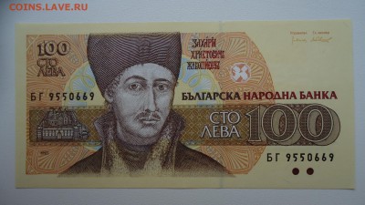 БОЛГАРИЯ 100 ЛЕВА 1993 UNC ДО 28.03 22:00 МСК - DSC03703.JPG