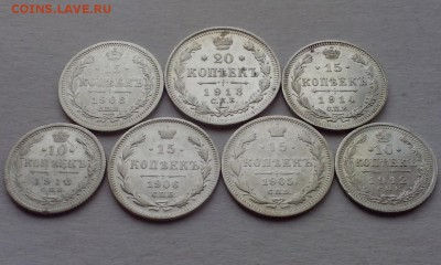 10,15,20 копеек 1905,1906,1908,1912,1913,1914 ( 7 монет ). - Новая папка (11)8 (Копировать)